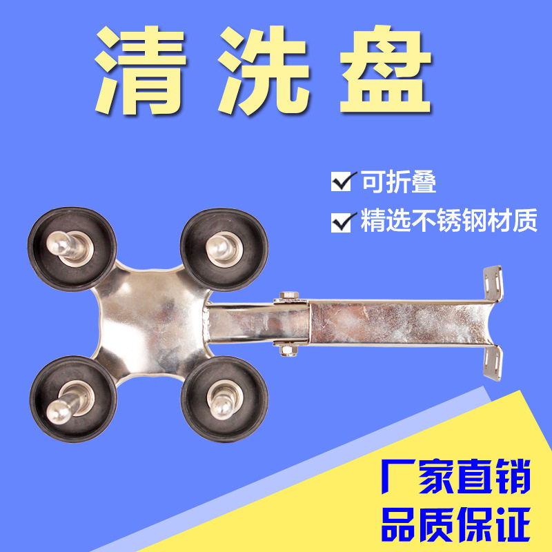 可折叠清洗盘 挤奶机清洗系统配件 挤奶厅清洗座创普机械