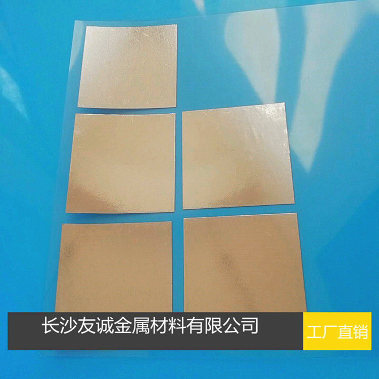 铟片铟箔金属铟片纯铟片铟块铟丝密封导热镀膜材料工厂直销