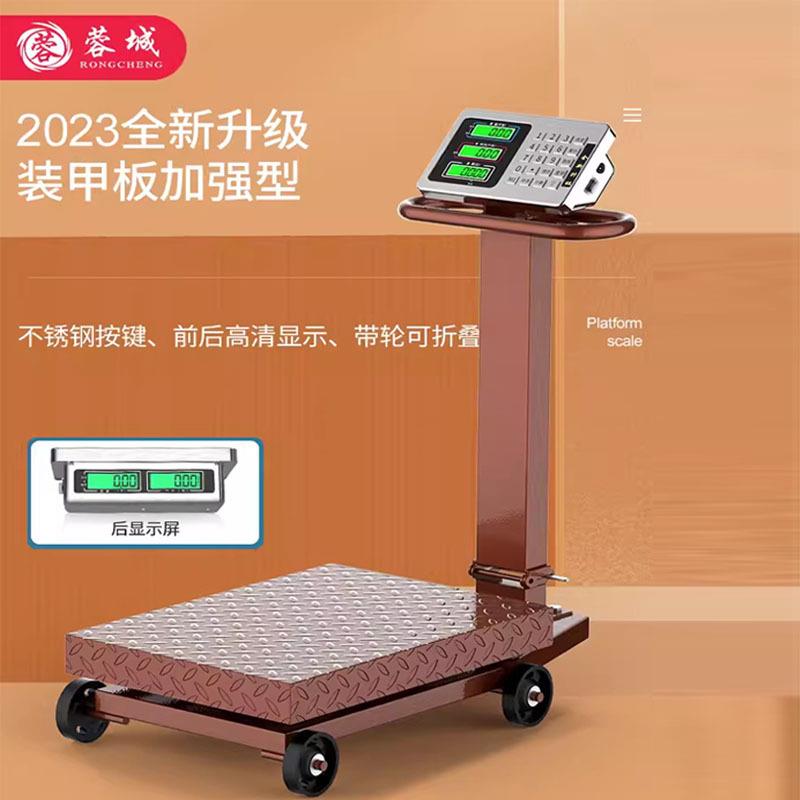 大型电子秤商用300kg称重台秤600公斤折叠手推轮子地磅电子称