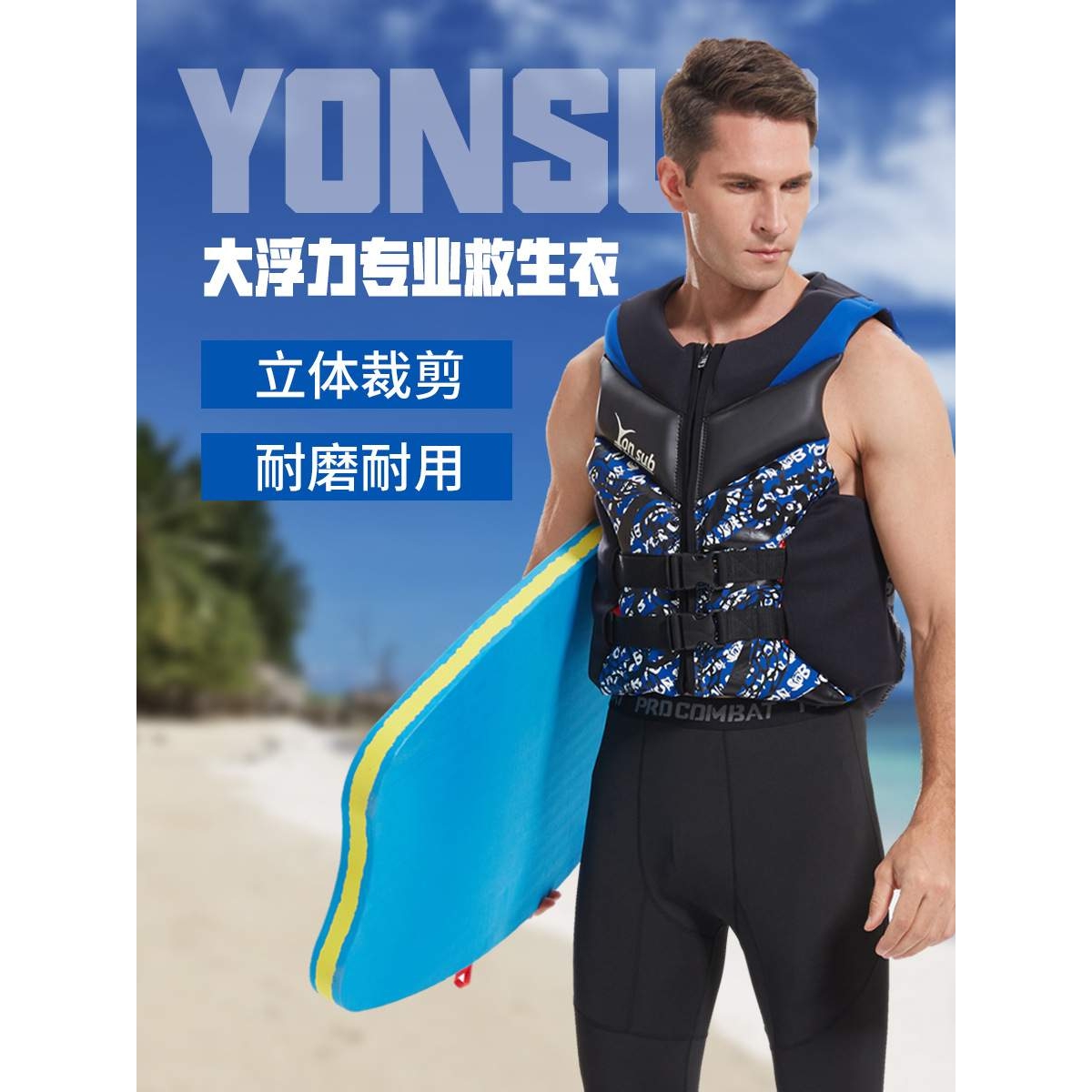 成人高档专用高级感救生衣大型高端漂流冲浪浮力衣水下救身衣pvc