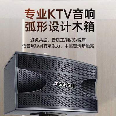 山水 KF5 家庭影院KTV音响套装全套卡拉OK点歌机触屏一体家用K歌