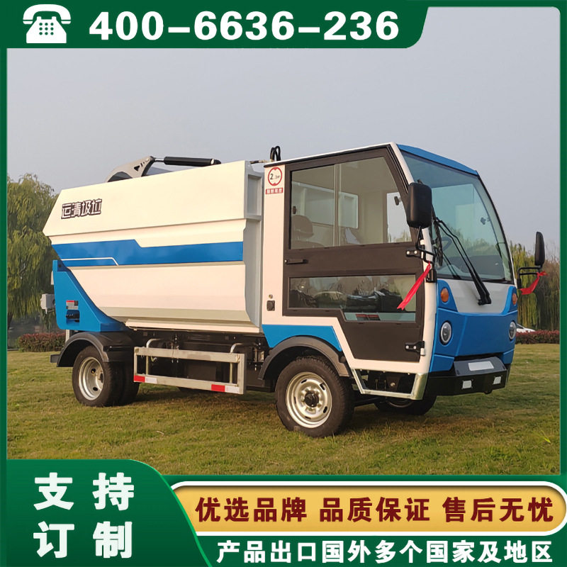 西安益高电动洒水车山东济南青岛烟台自卸式垃圾清运车直销