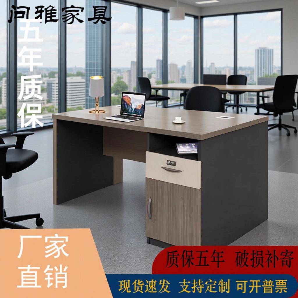 单人办公桌现代简约办公室1.2米1.4米学校职员办公室财务桌椅组合