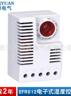 EFR012电子式湿度控制器40-90%RH可调湿度温控器