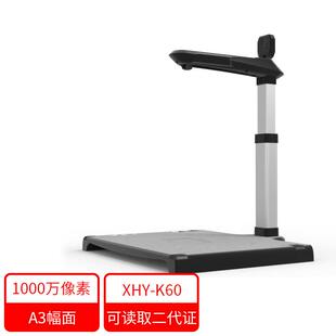 信创高拍仪国产麒麟统信等系统双头人像1000万选配身份证读卡器