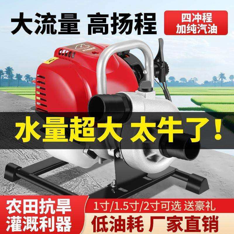 水井农用汽油机水泵1寸2寸抽水机四冲程灌溉浇菜泵园林自吸泵,鲜花速递/花卉仿真/绿植园艺,割草机/草坪机,淘宝优惠券,粉丝福利购,淘宝优惠卷