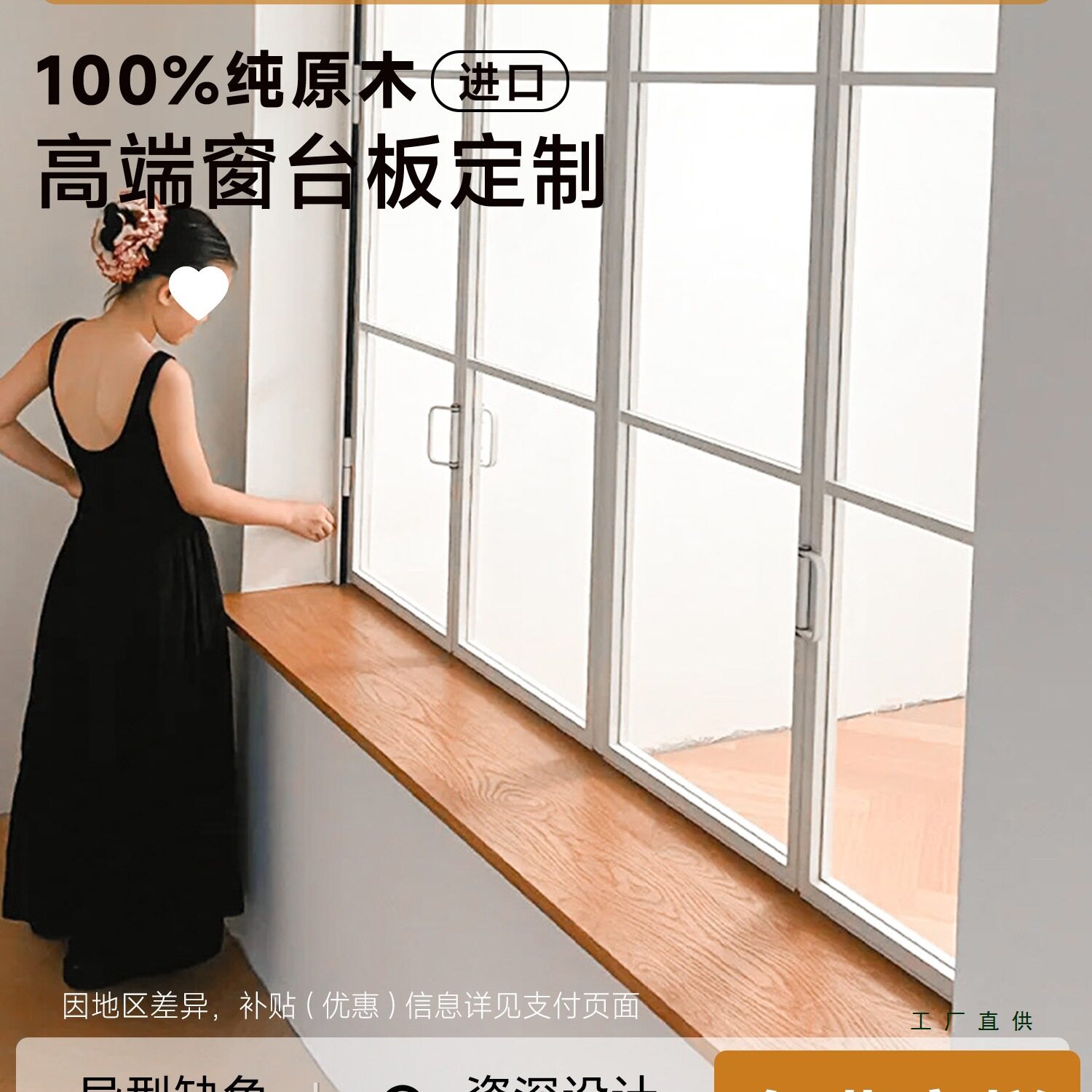 实木窗台板台面板包边延伸板加宽改造吧台飘窗木板红橡木原木定