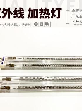 1.2KW中波红外线灯管1200W800MMPCB印制电路板隧道烘干线IR灯