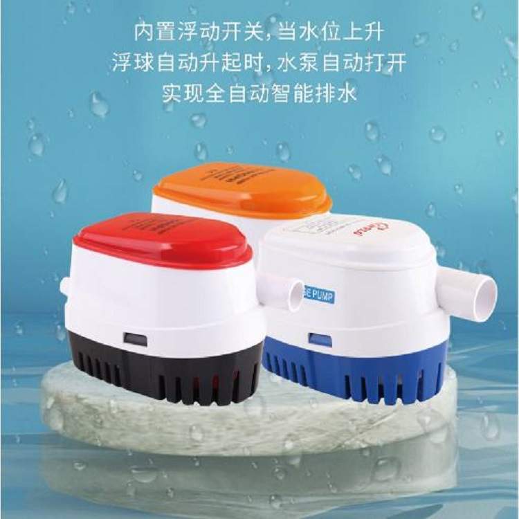 CATFLO全自动舱底泵排水泵潜水泵直流游艇快艇船用配件自动抽水泵