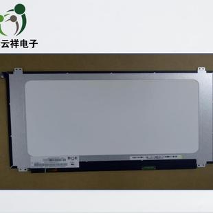 NT156WHM N45上下耳朵窄边框普分15.6寸液晶屏宽视角