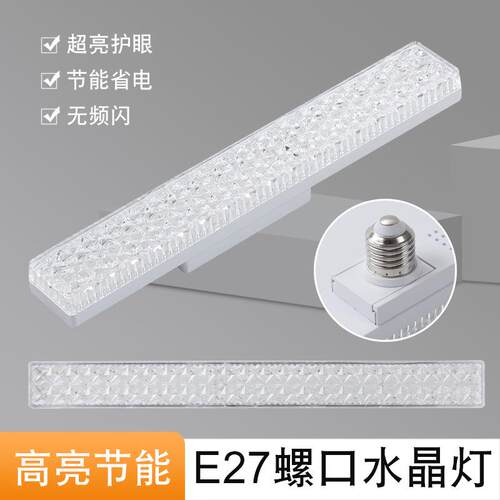 长条水晶灯led螺口超亮节能灯E27灯泡宿舍家用过道照明长条水晶灯