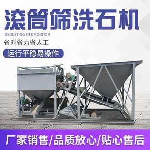 滚筒筛洗石机无轴小型滚筒洗石机封闭式重晶石滚筒筛沙机铬矿无轴