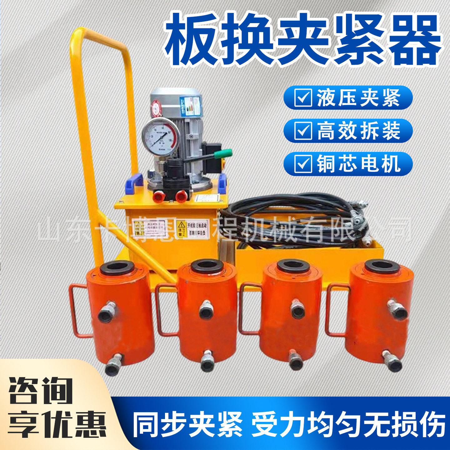 小型板换夹紧器设备换热器液压夹紧器液压扳手工具机器批发