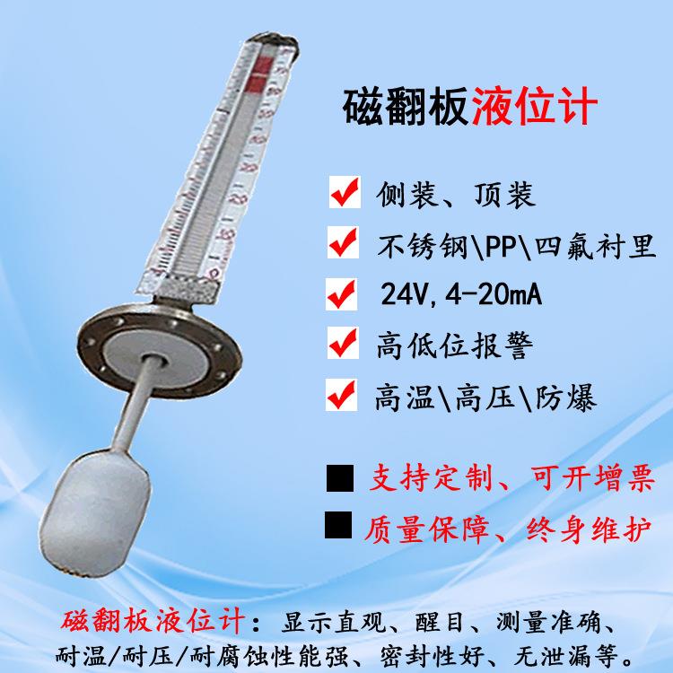磁性翻板式液位计高温磁浮子液位计UHZ高温高压磁浮子液位计