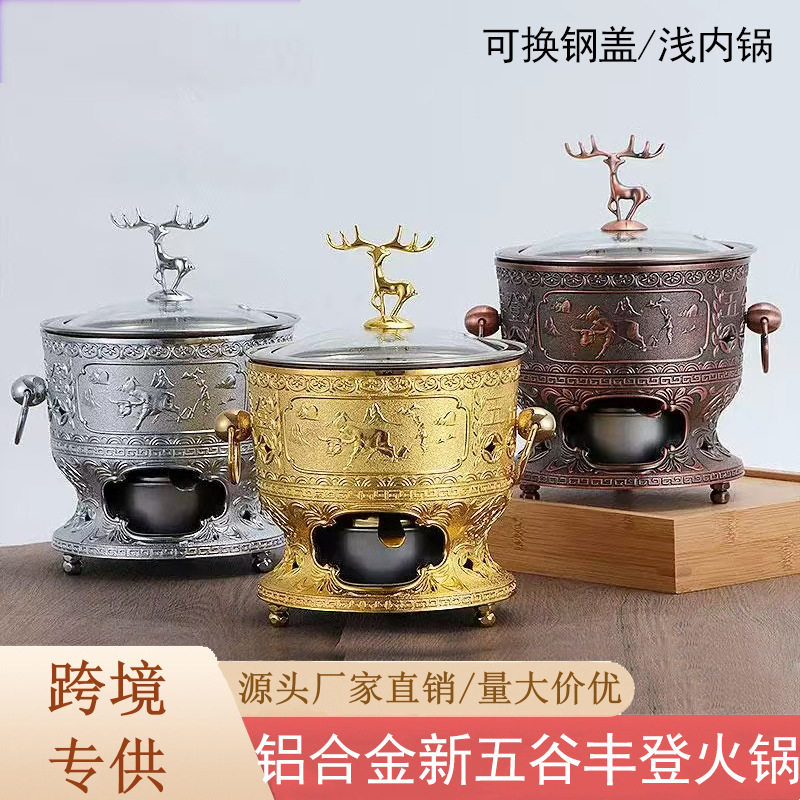 铝合金酒精炉单人小火锅炉商用酒店餐厅保温餐炉家用户外炉露营