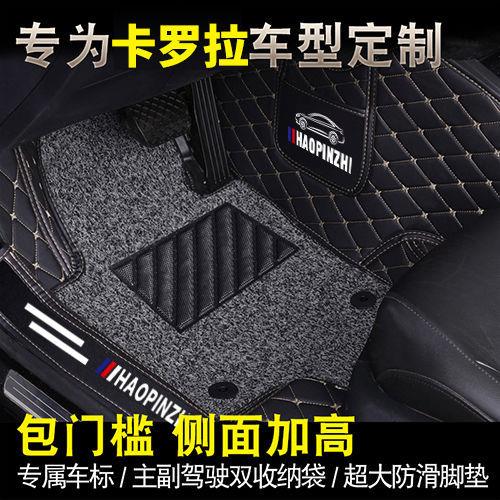 适用丰田卡罗拉脚垫包围07-13款14-18款19-23燃油混动卡罗拉