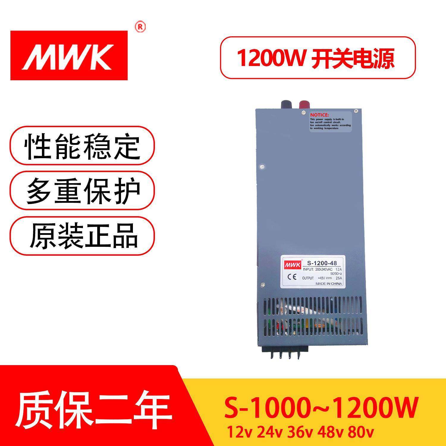 深圳明纬S-1000~1200W-24V50A开关电源12V100A大功率36v33ADC4