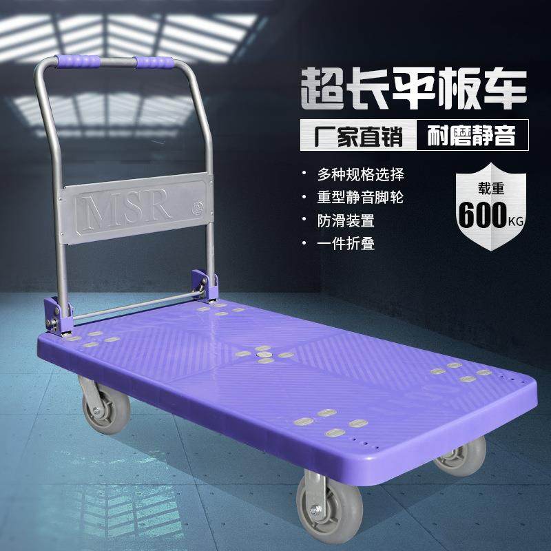 鸣升手推车加厚塑板搬运车可折叠拖车静音加长小拉车平板小推车1,鲜花速递/花卉仿真/绿植园艺,割草机/草坪机,淘宝优惠券,粉丝福利购,淘宝优惠卷