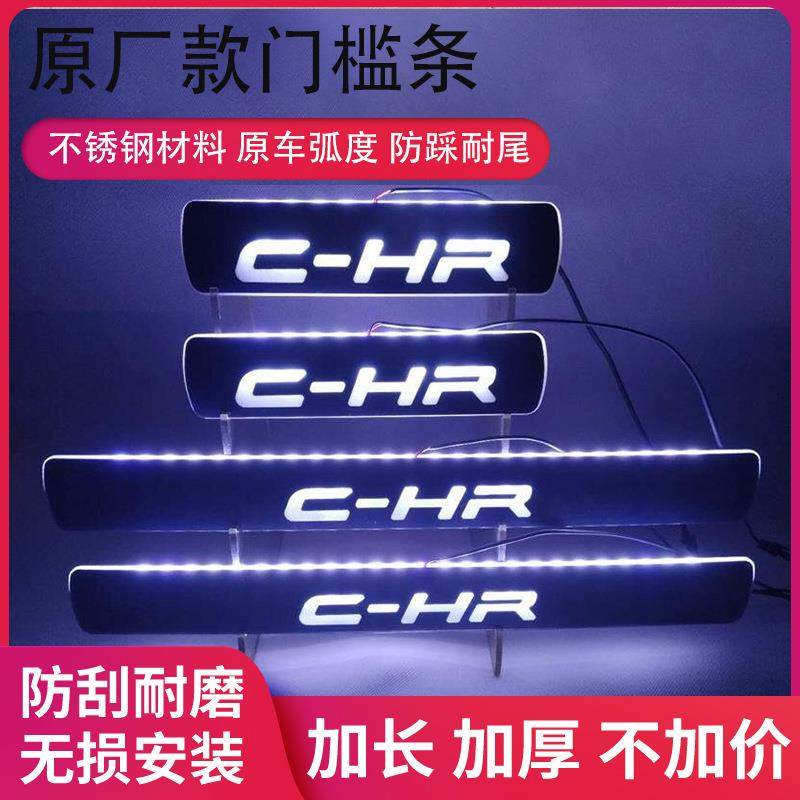 适用于ToyoaCHR2023带灯门槛条led灯流光灯迎宾踏板不锈钢防刮,鲜花速递/花卉仿真/绿植园艺,割草机/草坪机,淘宝优惠券,粉丝福利购,淘宝优惠卷