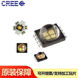 科锐CREE大功率LED灯珠7090MCE四芯10W白光暖白光中性白舞台灯