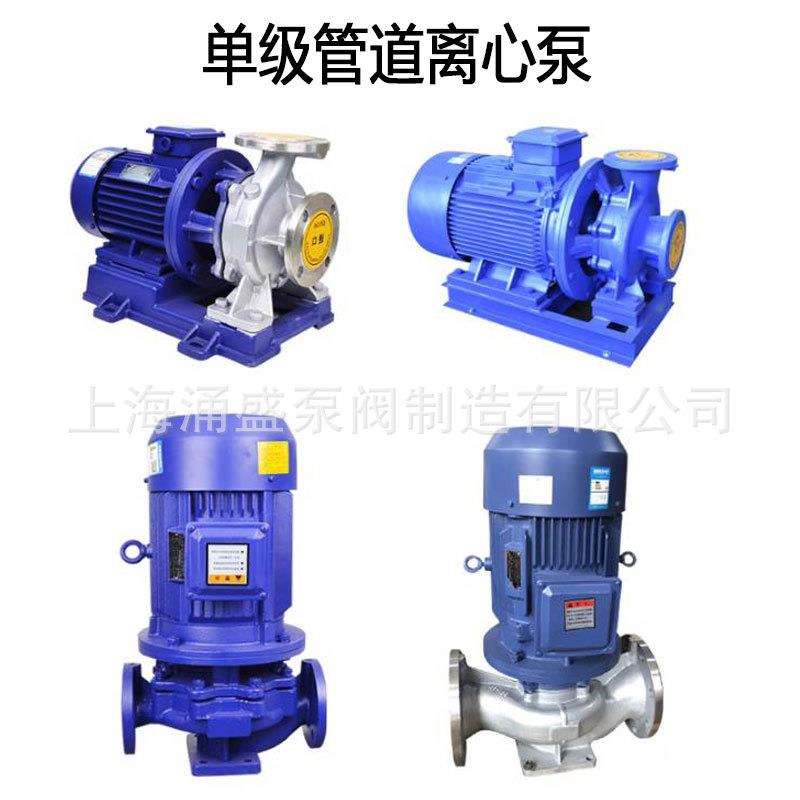 304不锈钢管道泵IHG立式离心泵增压泵IRG热水循环泵ISG耐腐离心泵