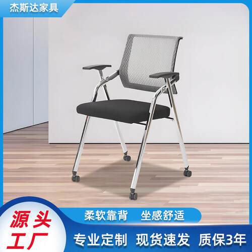 工厂带桌板折叠培训椅简约办公电脑椅子会议椅记者学生听课新闻椅