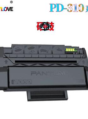 适用奔图P3201DN硒鼓P3501DNP3415DN碳粉盒PD-310易加粉墨粉盒