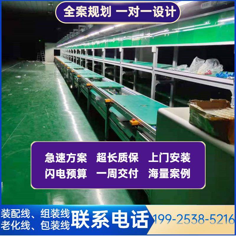 车载12V洗车水枪生产线家用洗车水枪水平循环组装线双层托盘产线