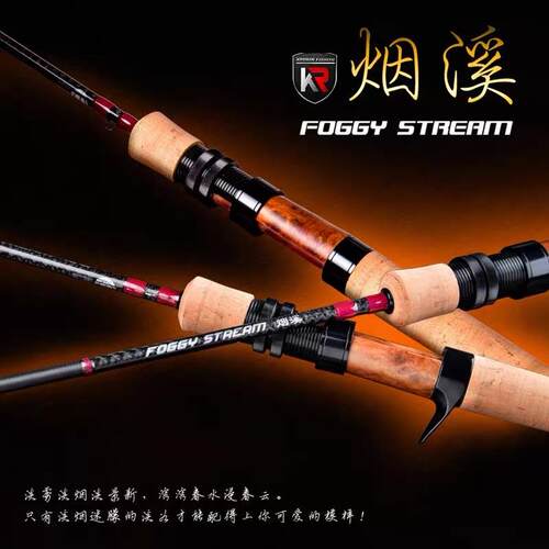 凯霖烟溪马口路亚竿ULULL超软轻直柄枪柄Fuji微物小饵马口竿