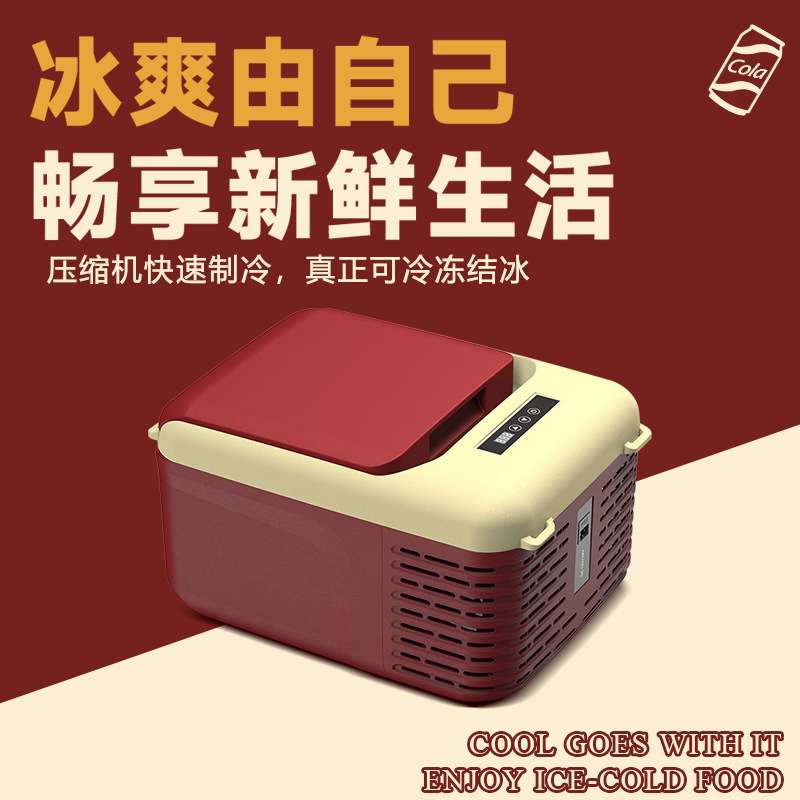 V9V18车载冰箱压缩机大货车制冷小冰箱宿舍家用办公室可结冰冰箱p