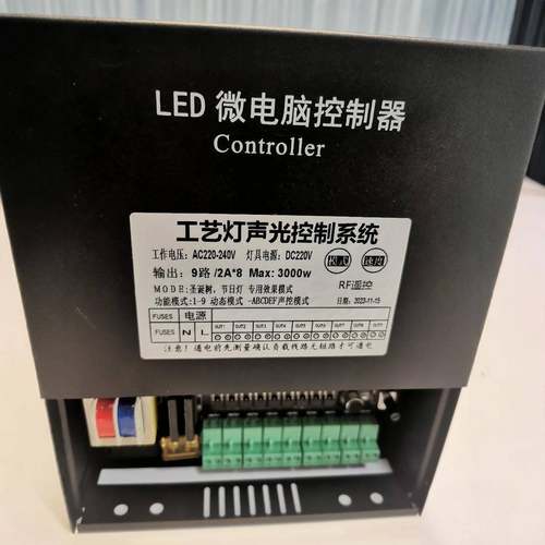广东工厂自销音乐控制器led灯带控制器9路灯串圣诞树声控无线遥控