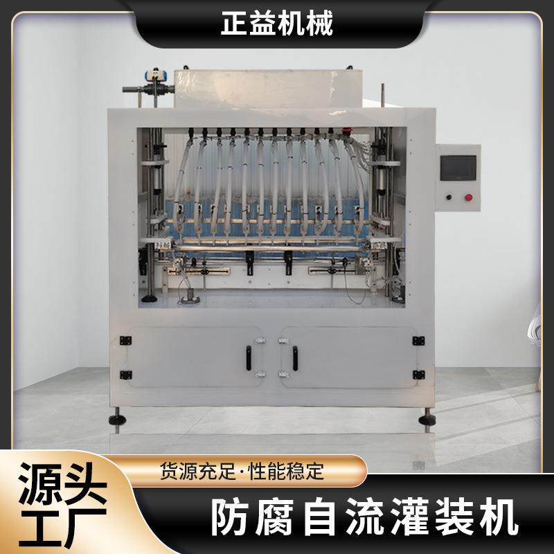 全自动液体灌装机漂白水洁厕灵灌装机84消毒水强酸强碱防腐灌装机