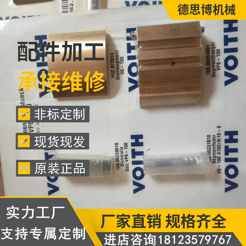进口德国福伊特液压油泵配件维修配件IPVP6IPVP5IPVP43PVP