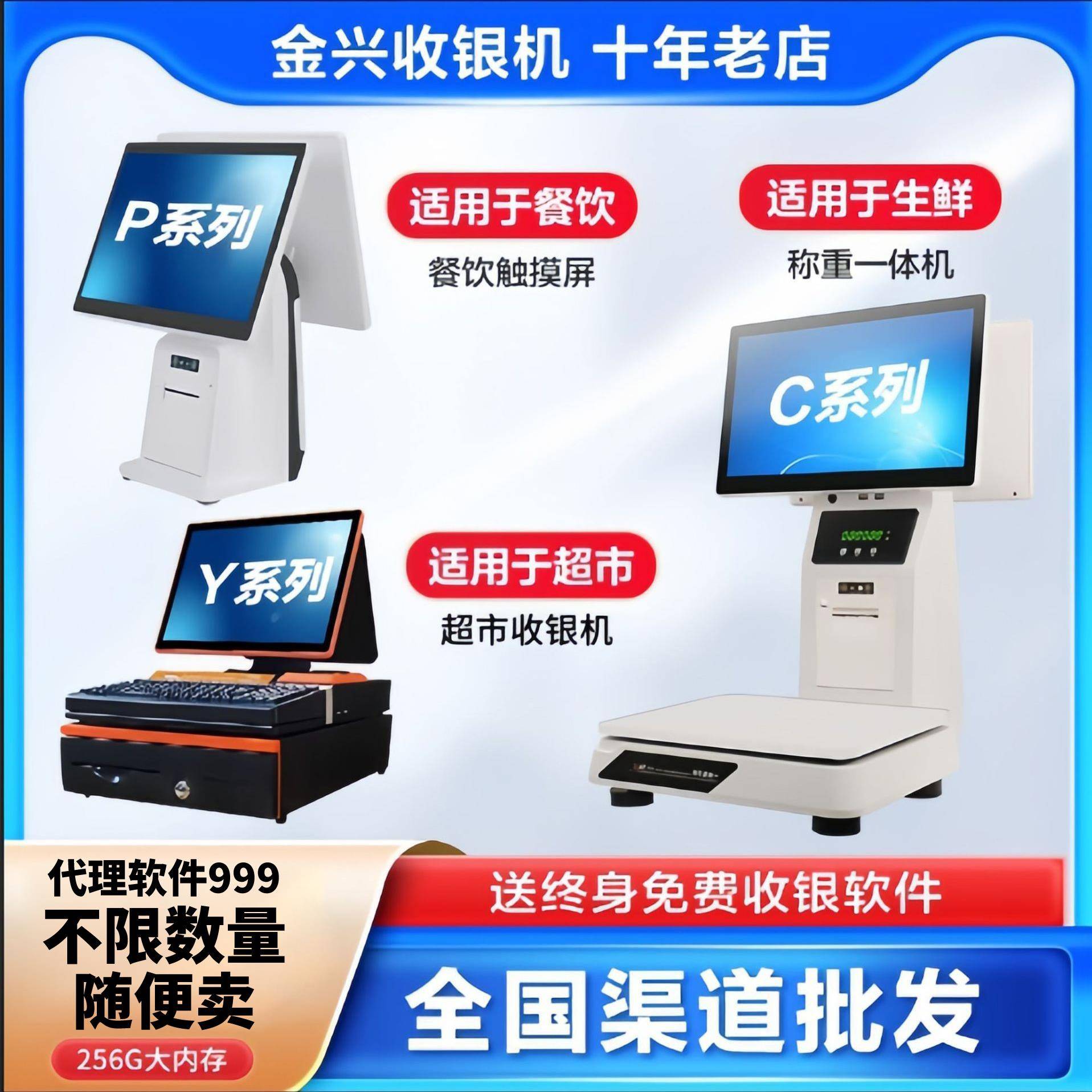 收银机双屏单双屏触摸收款收银一体机超市商超带收银管理系统