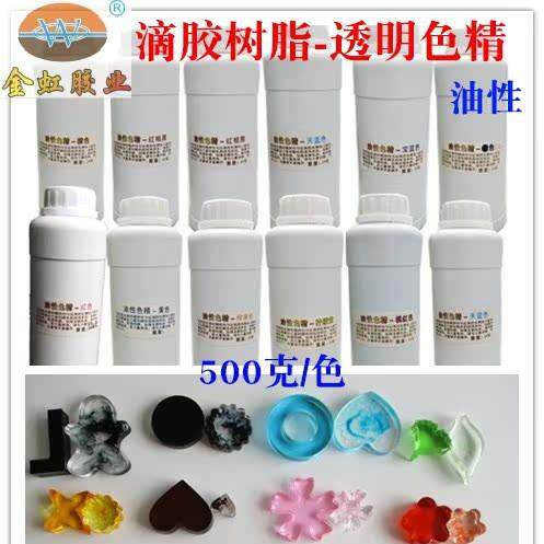 高浓缩型油性透明树脂色精滴胶水调色16色可选1公斤装