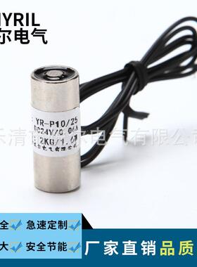 YR-P10/25圆形电磁铁2KG小型直流电磁吸盘DC12V24V吸盘式电磁铁