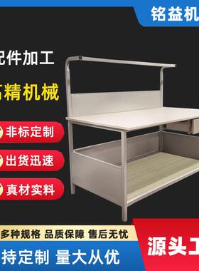 多功能工作台带灯生产线流水线工厂检验桌验收桌打包装配台操作台