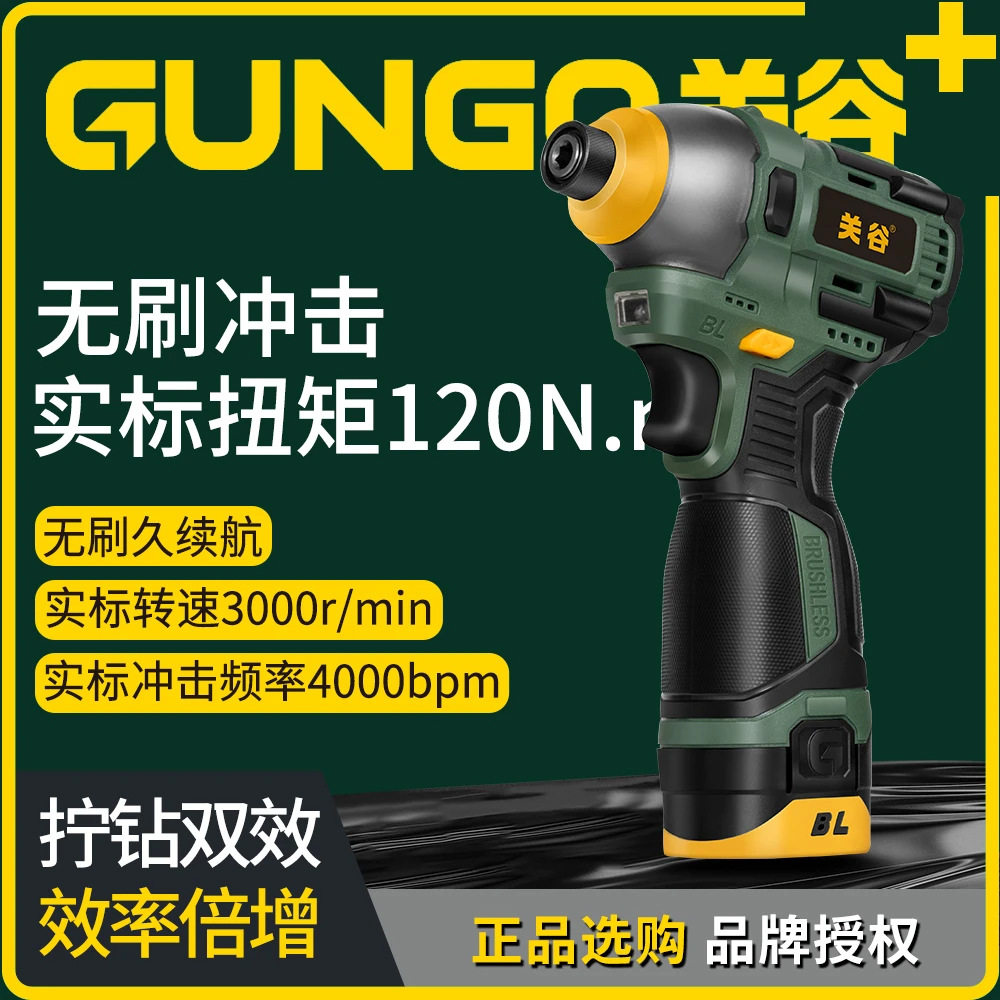 关谷外贸冲击款锂电螺丝刀 16v-18v正反转电动大扭力无刷起子机