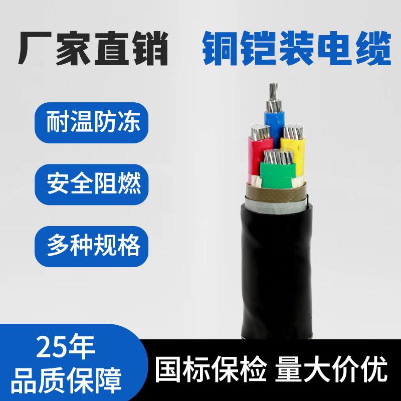 玖开YJV铜导体铠装中高压26/35KV铝芯交流光伏电缆线现货直发