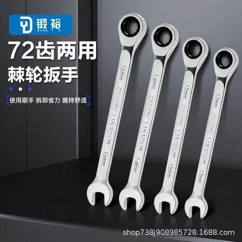 工厂6-32mm手动快速扳手棘轮开口梅花镜面72齿两用棘轮扳手