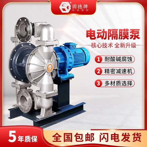 边锋固德牌DBY4-125PTFF电动隔膜泵不锈钢材质污水涂料输送泵
