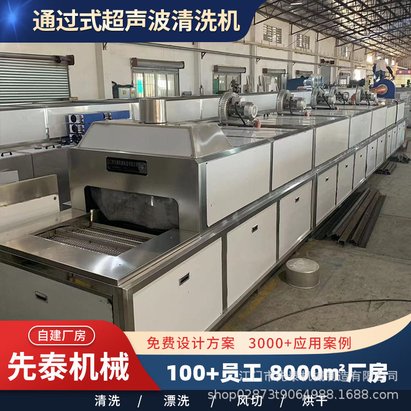 弹簧包装前除油污清洗烘干线五金拉伸弹簧清洗机
