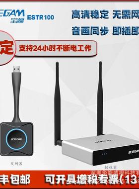 BOEGAM宝疆/NT01无线投屏器R001/RK001/V100/VA200/Y100/Y2004K版