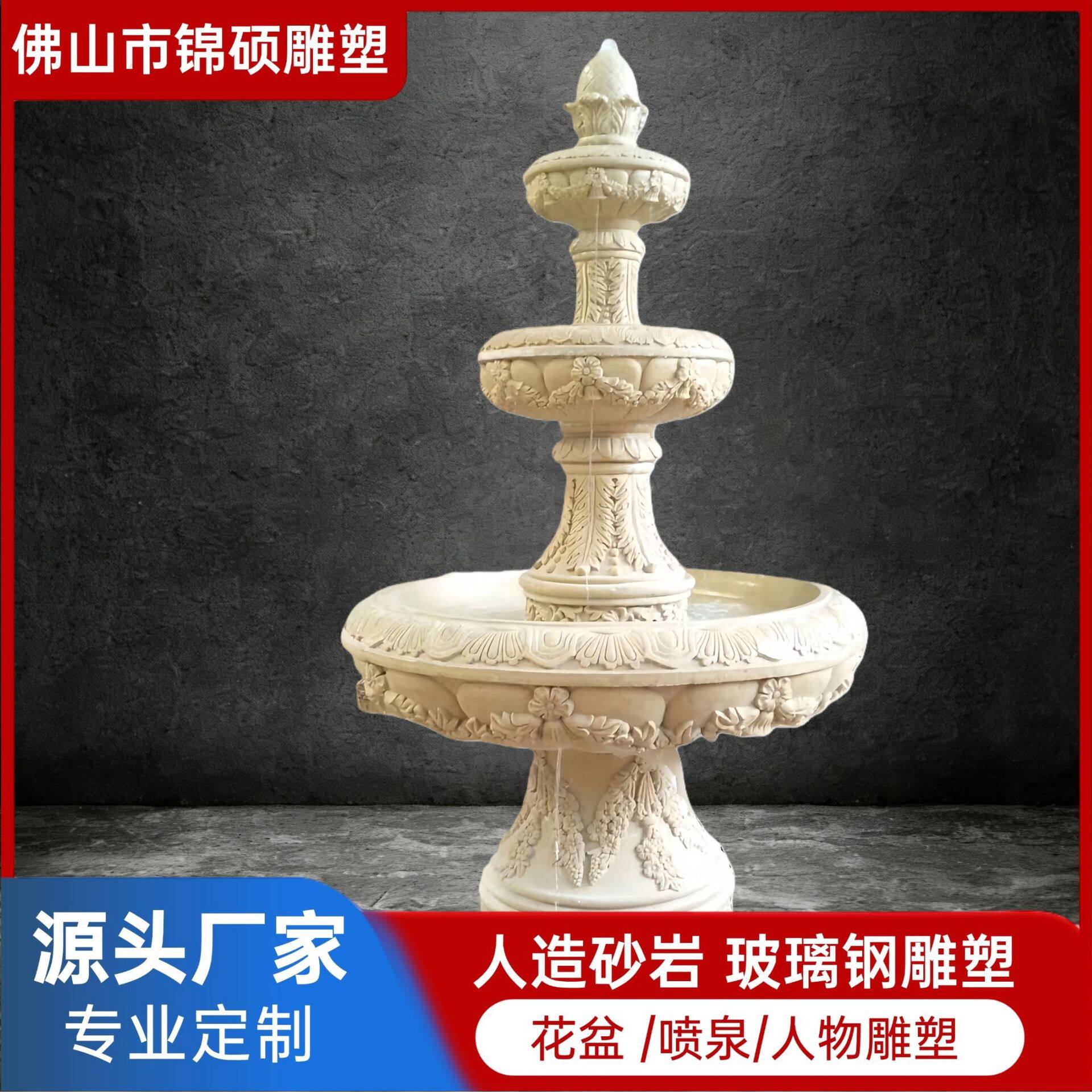 厂家制作喷水池户外园林景观砂岩雕塑流水钵摆件石雕欧式喷泉