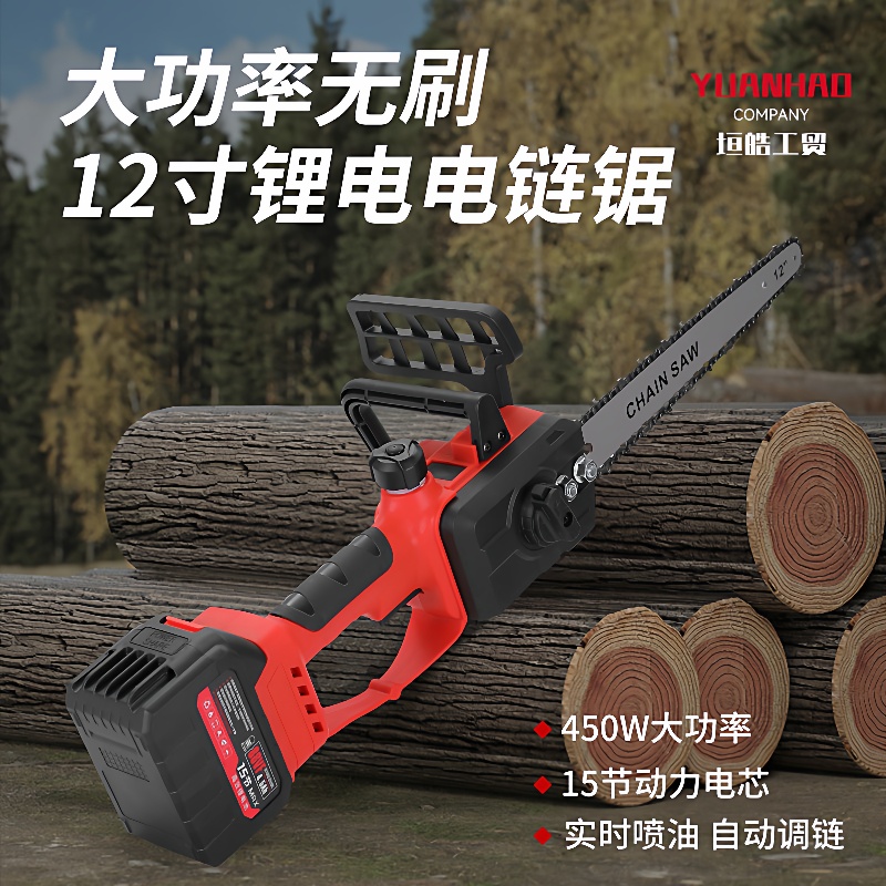 12寸无刷电锯高速锯家用小型手持锯柴充电式锂电伐木锯电链锯