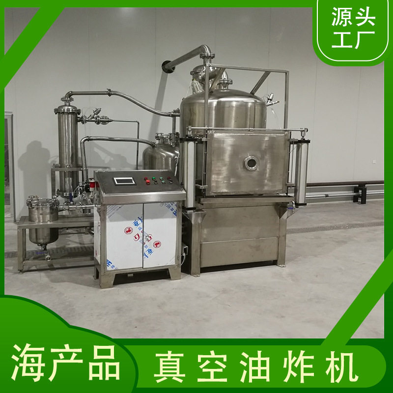 小黄鱼酥罗非鱼大虾蟹棒海产品真空油炸机鱿鱼酥低温油炸设备厂家