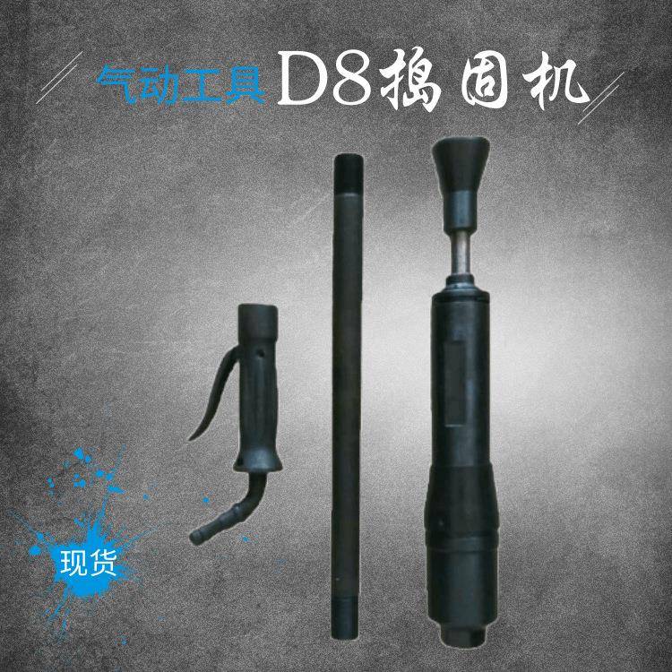 铸造捣固砂型砂芯打炉衬用D8气动捣固机气冲子捣固锤