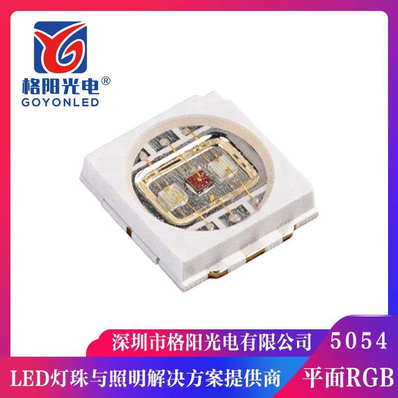 供应5054RGB六脚全彩灯珠三合一全彩5054RGB灯珠0.6W铜支架金线