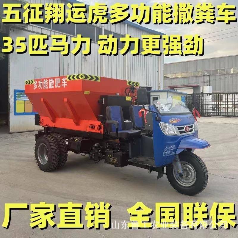 新款撒肥车撒粪均匀干湿两用五征式农用撒粪车牵引式撒肥机