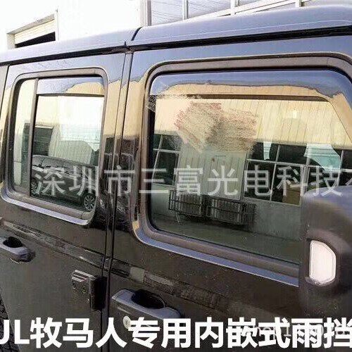 适用牧马人JL晴雨挡雨棚内陷式安装不需要胶拆卸方便遮挡雨JL1047